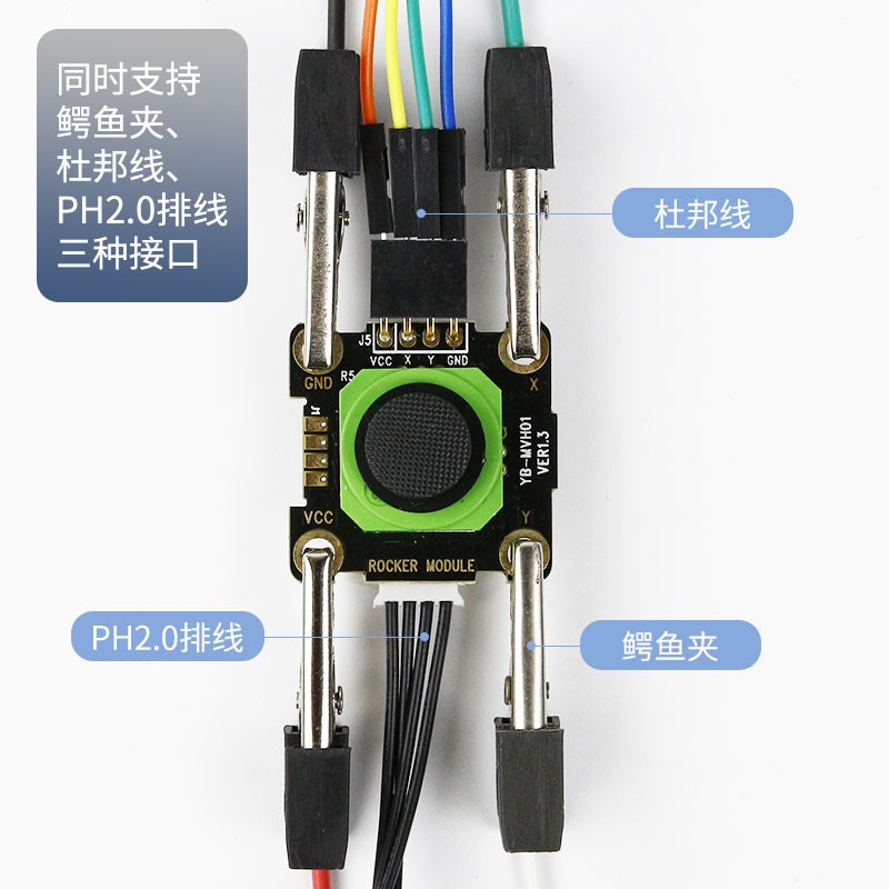 亚博智能摇杆模块双轴按键XY游戏手柄传感器电子积木microbit兼容