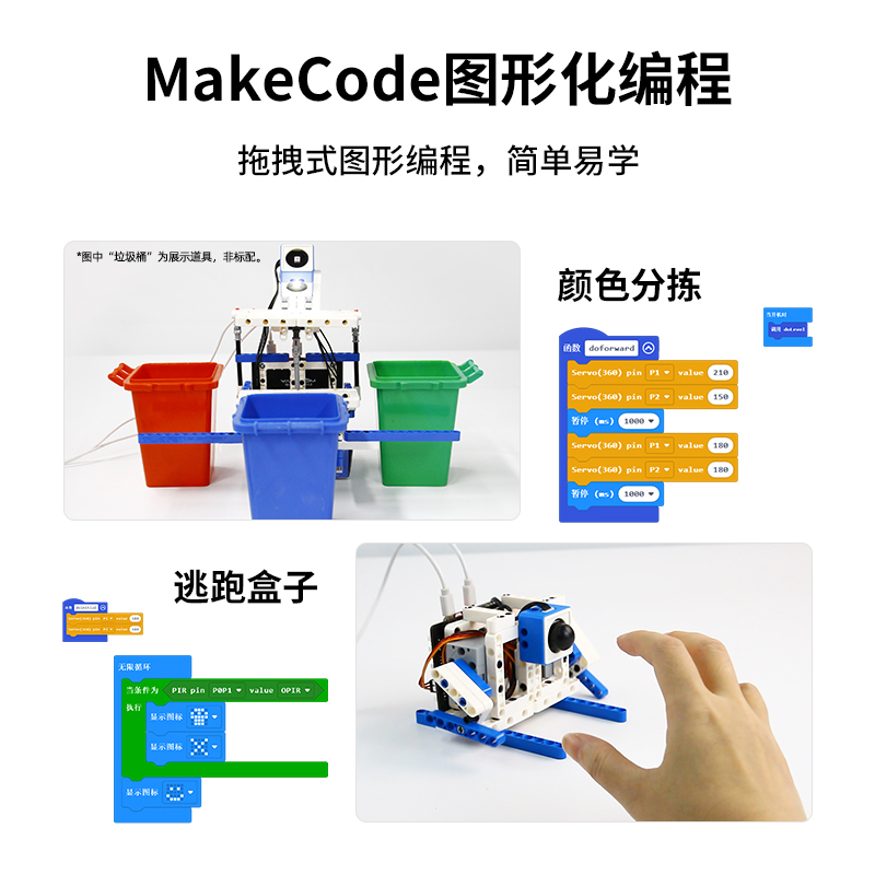 亚博智能Microbit机器人套件编程小车电子积木传感器python开发板 - 图1