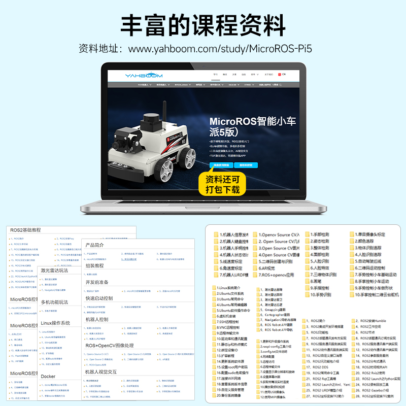 亚博智能 树莓派5机器人小车ROS2激光雷达SLAM建图导航AI视觉识别 - 图0