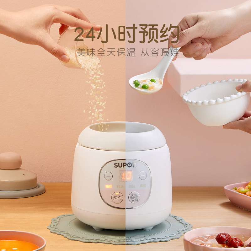 苏泊尔辅食锅宝宝一体熬bb煲煮粥锅 supor苏泊尔母婴宝宝电奶锅/辅食锅