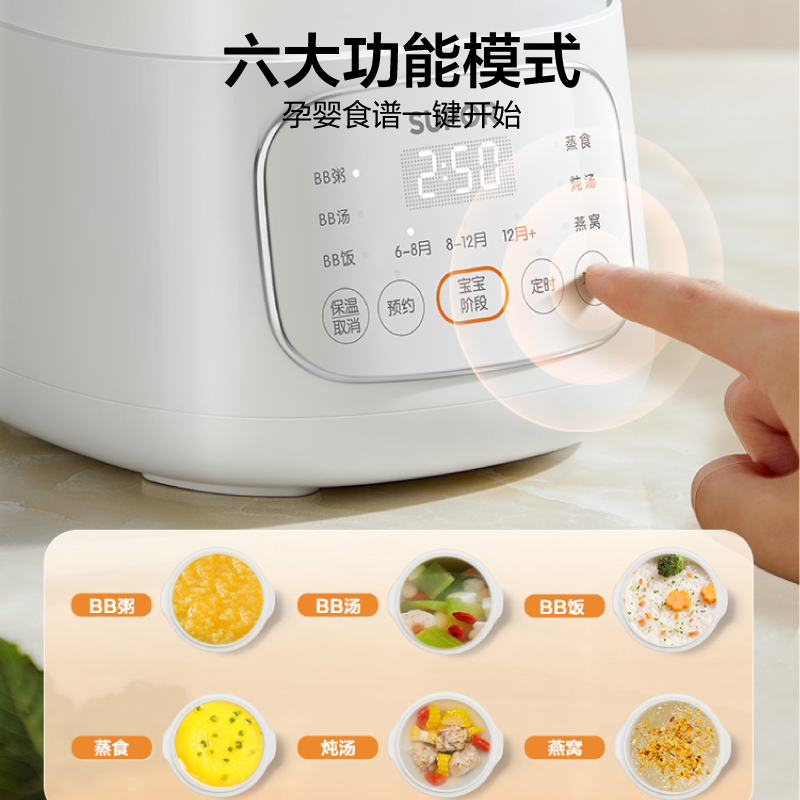 苏泊尔分月龄上蒸下炖婴儿专用bb煲辅食电炖锅煲煮粥全自动BB06