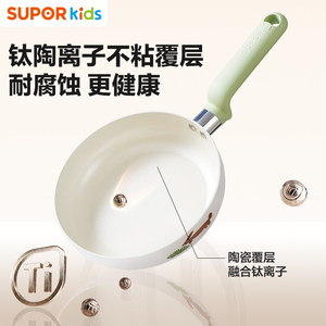 苏泊尔钛陶瓷不粘小奶锅宝宝婴儿专用辅食锅煎煮炒蒸一体多功能锅