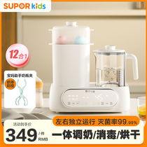 Supoir winemaker thermostatic hot water jug feeding bottle disinfection drying integrated two-in-one baby warm milk heat milk insulation