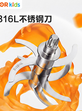 不锈钢刀轴辅食机苏泊尔