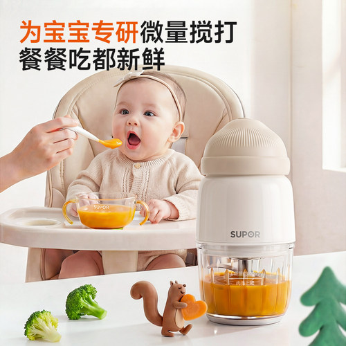 苏泊尔辅食机婴儿宝宝料理机小型多功能幼儿打搅拌食物专用绞肉机 - 图3