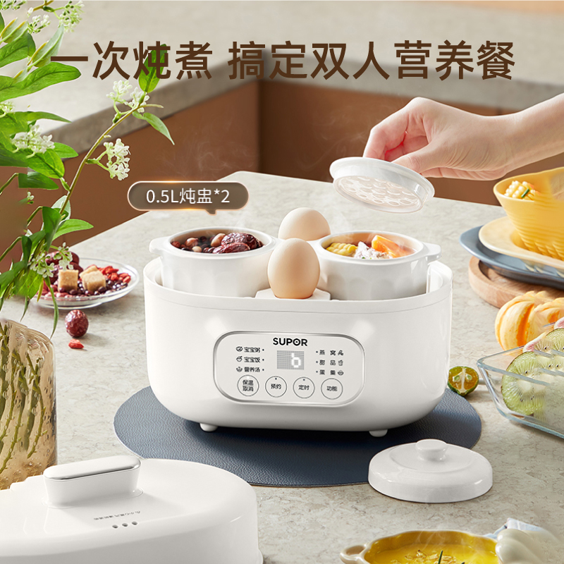 苏泊尔电炖锅家用婴儿宝宝辅食小电饭锅炖盅煲汤锅儿童煮粥BB03
