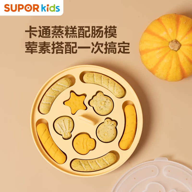 苏泊尔宝宝辅食冷冻格模具分装盒蒸糕煮婴儿辅食盒硅胶KGF01AR10