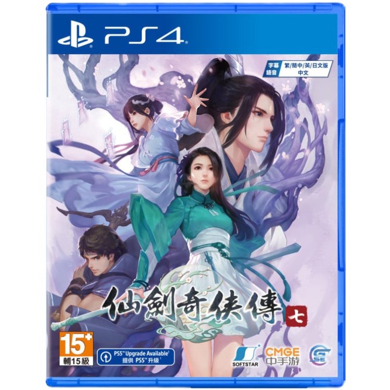 现货全新中文正版 索尼PS4游戏 仙剑奇侠传7 PS4版 仙剑7 仙剑七 角色扮演动作游戏 - 图3