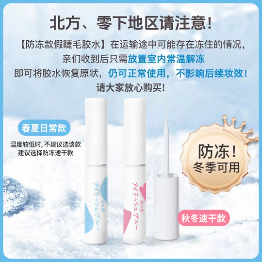 Su Zhiran false eyelash glue lasts for low irritation and low sensitivity