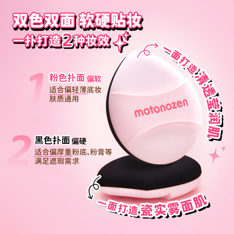 【直播专享】素之然粉底液散粉专用粉扑双面双效加厚不吃粉,淘宝优惠券,粉丝福利购,淘宝优惠卷