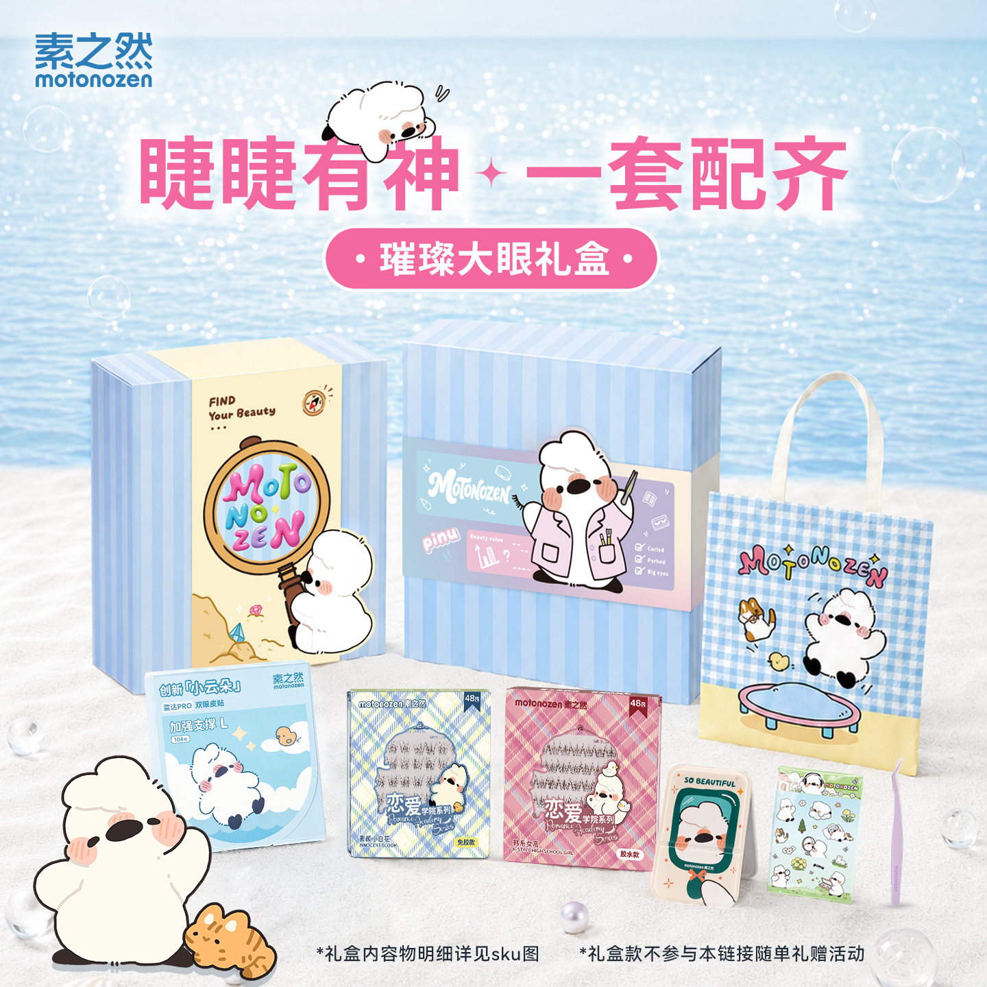【限时上新】素之然雷达PRO双眼皮贴隐形自然无痕单面蕾丝眼角贴