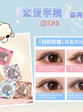 素之然美妆工具礼盒双眼皮贴