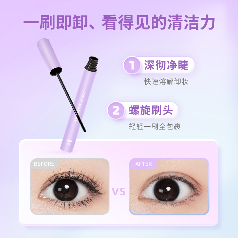  MOTONOZEN素之然化妆/美容工具