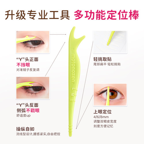 素之然双眼皮贴加量装隐形自然无痕肿眼泡专用女蕾丝双面单面男-图3