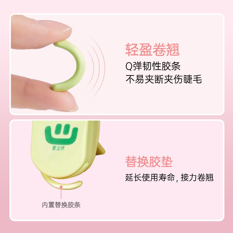 素之然小花卷睫毛夹自然卷翘持久定型太阳花睫毛便携新手女新款,淘宝优惠券,粉丝福利购,淘宝优惠卷