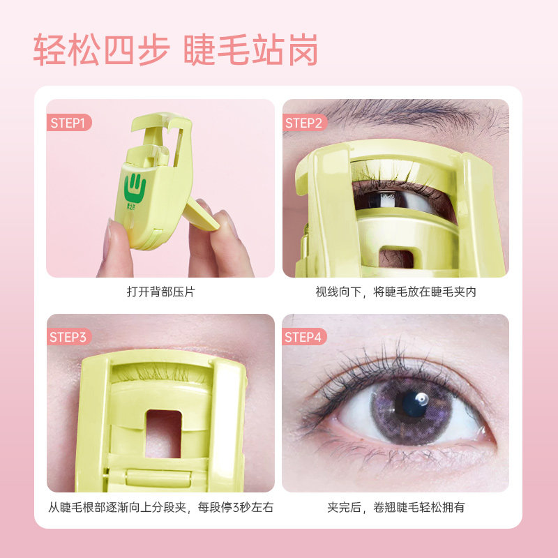 素之然小花卷睫毛夹自然卷翘持久定型太阳花睫毛便携新手女新款,淘宝优惠券,粉丝福利购,淘宝优惠卷