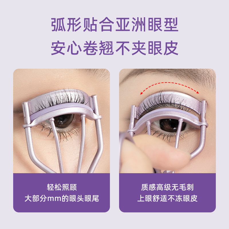 素之然一飞冲天睫毛夹卷女翘眼睫毛 MOTONOZEN素之然睫毛夹