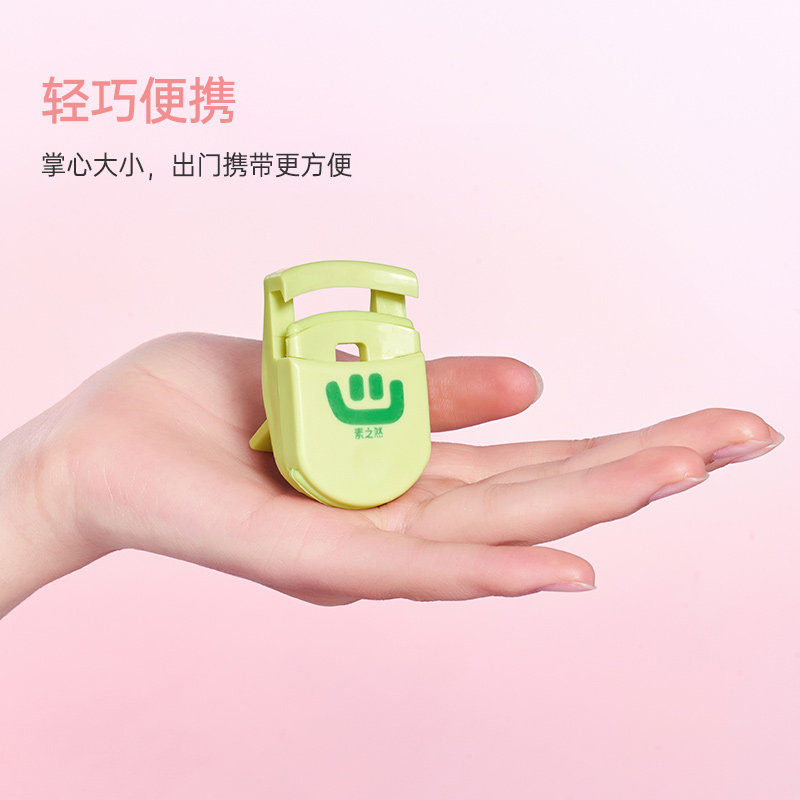 素之然小花卷睫毛夹自然卷翘持久定型太阳花睫毛便携新手女新款,淘宝优惠券,粉丝福利购,淘宝优惠卷