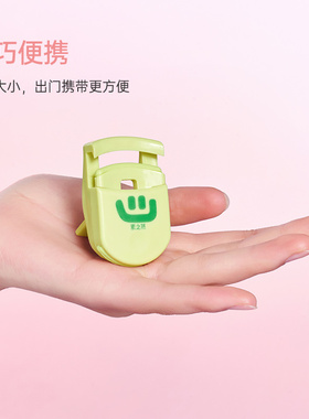 素之然迷你睫毛夹卷翘持久定型