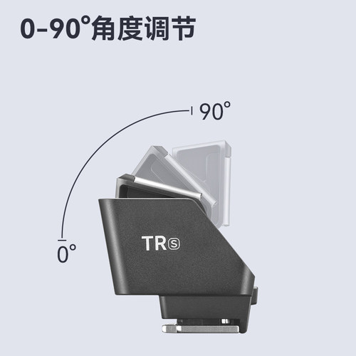 godox神牛TR增高座TTL高速同步适用IT30pro IT20小型闪光灯角度可调节神牛SF-R增高座通用遮光 - 图2