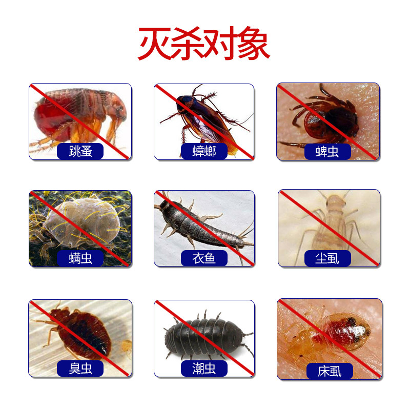 柏灵素臭虫杀虫剂跳蚤药蜱虫杀虫剂螨虫床虱工厂大面积室外除虫剂_虎窝淘