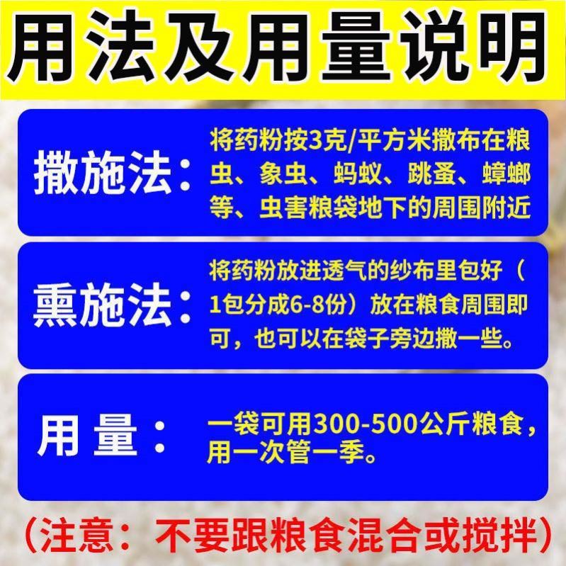 米面蛾米蛾米虫杀虫剂赤拟谷盗虫药稻谷放米里防虫子药粮食生虫药-图3