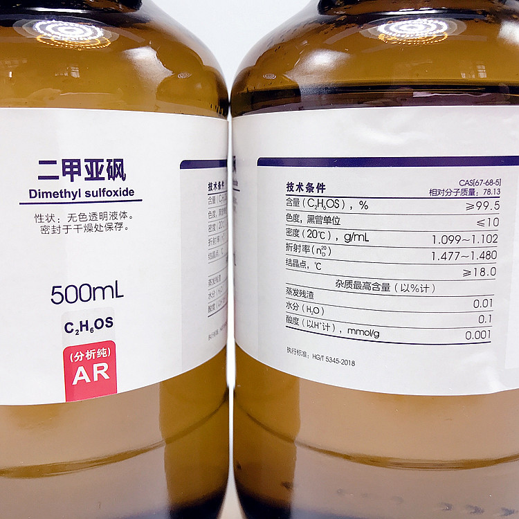 西陇科学化工 二甲基亚砜 二甲亚砜 分析纯AR500ml/瓶CAS:67-68-5 - 图0