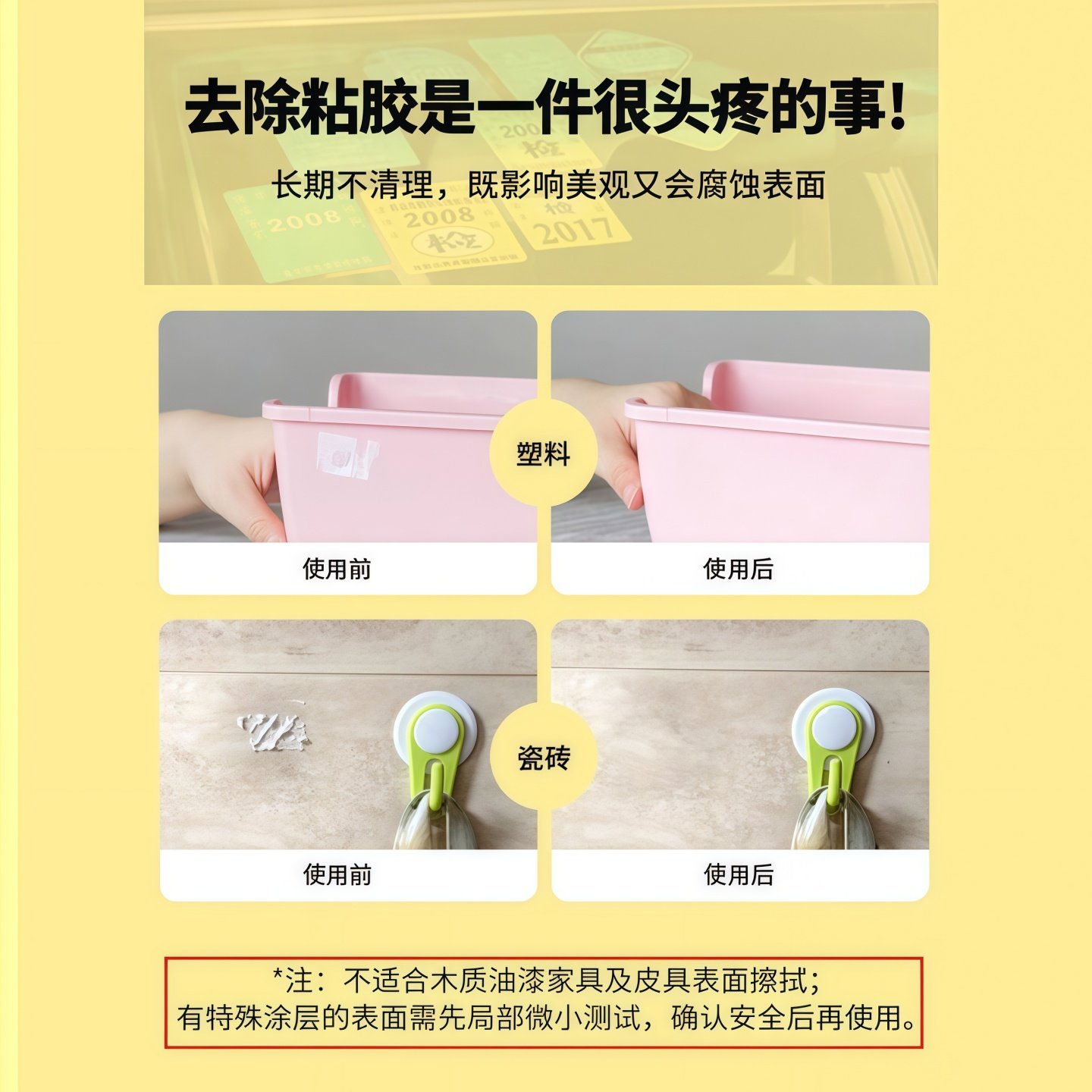 除胶湿巾除胶剂强效去胶汽车不伤漆不干胶清洗剂无痕家用去污湿,淘宝优惠券,粉丝福利购,淘宝优惠卷