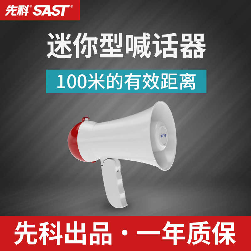 迷你扩音器大声公 新人首单立减十元 21年8月 淘宝海外