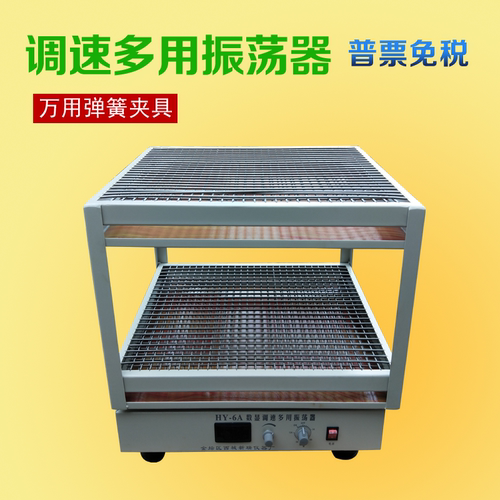 调速多用振荡器HY-2468SAB实验室大容量液体菌种培养往返回旋摇床 - 图1