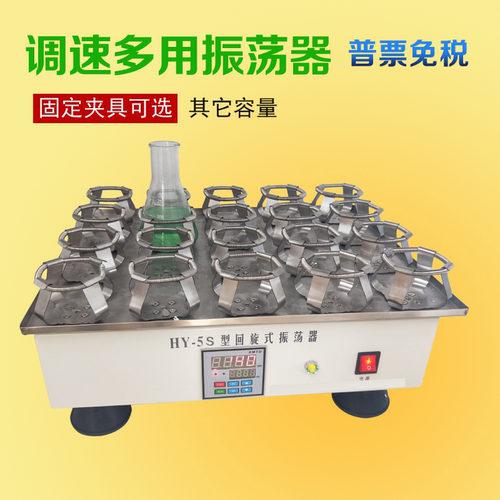 调速多用振荡器HY-2468SAB实验室大容量液体菌种培养往返回旋摇床 - 图2