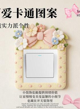 毛毡开关贴开关边框套装饰墙贴饰