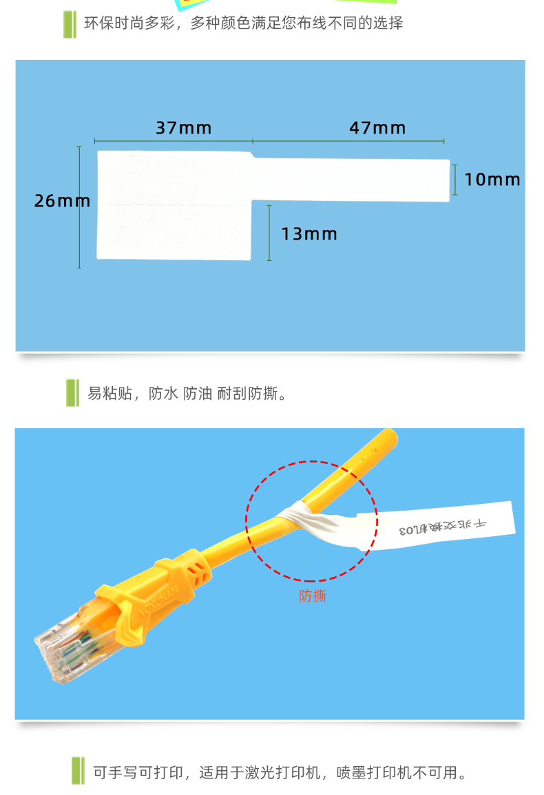 A4线缆网线F/P/7形不干胶电信机房光纤监控布线尾彩色通信标签纸 - 图0