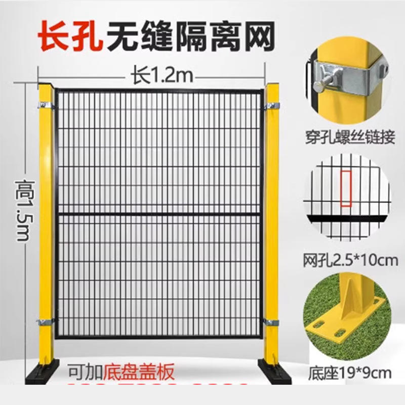 车间隔离网工厂仓库安全无缝隔离栏机器人自动化智能设备护栏网