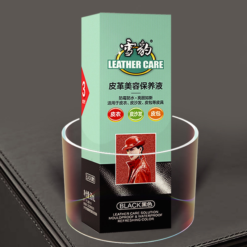 雪豹皮革保养美容液保养油皮衣皮具包真皮护理90ml黑色/无色适用,淘宝优惠券,粉丝福利购,淘宝优惠卷