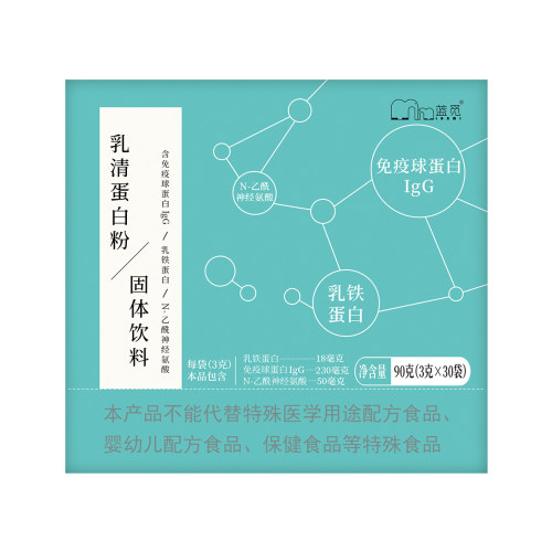 蓝弧营养师 蓝觅乳清乳铁调制乳粉浓缩乳铁免疫球蛋白 - 图1