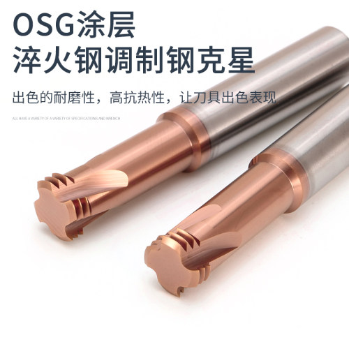 72度高硬住友料单牙三牙螺纹铣牙刀巴尔渣斯高硬淬火模具M3456810 - 图3