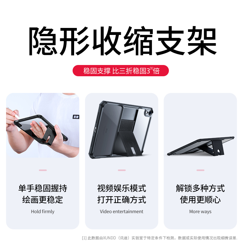 【隐形支架】适用于苹果ipad mini6保护壳2022新款ipad9保护套ipadmini5防摔壳ip8平板air4透明硅胶磁吸迷你 - 图1