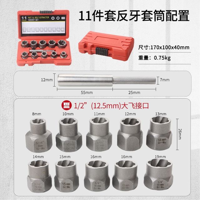 10-piece nut take-out device 1/2 square hole air cannon electric wrench N for sliding tooth nut removal tool set