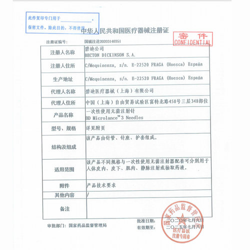 美国进口BD305106/304000小粉针头医美微整27g30g13mm无菌注射针 - 图2