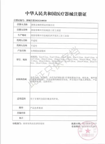 Dongguo Medical Bio-Cremury Hurgegy для медицинской стерильной ухода за красотой. Неоткрытая маска Hyaron против Counterfeiting может быть проверена