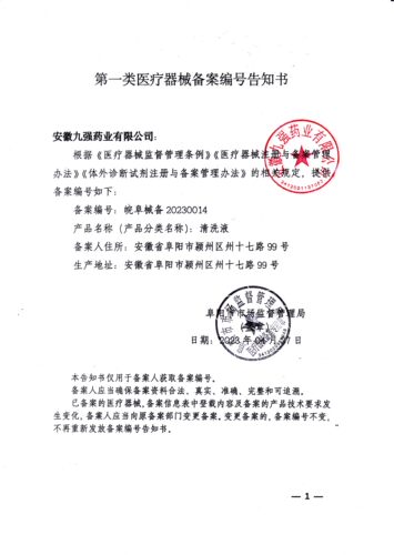 生理性盐水医用氯化钠生理盐盐水非消炎祛痘纹绣洗ok镜片洗鼻敷脸 - 图2