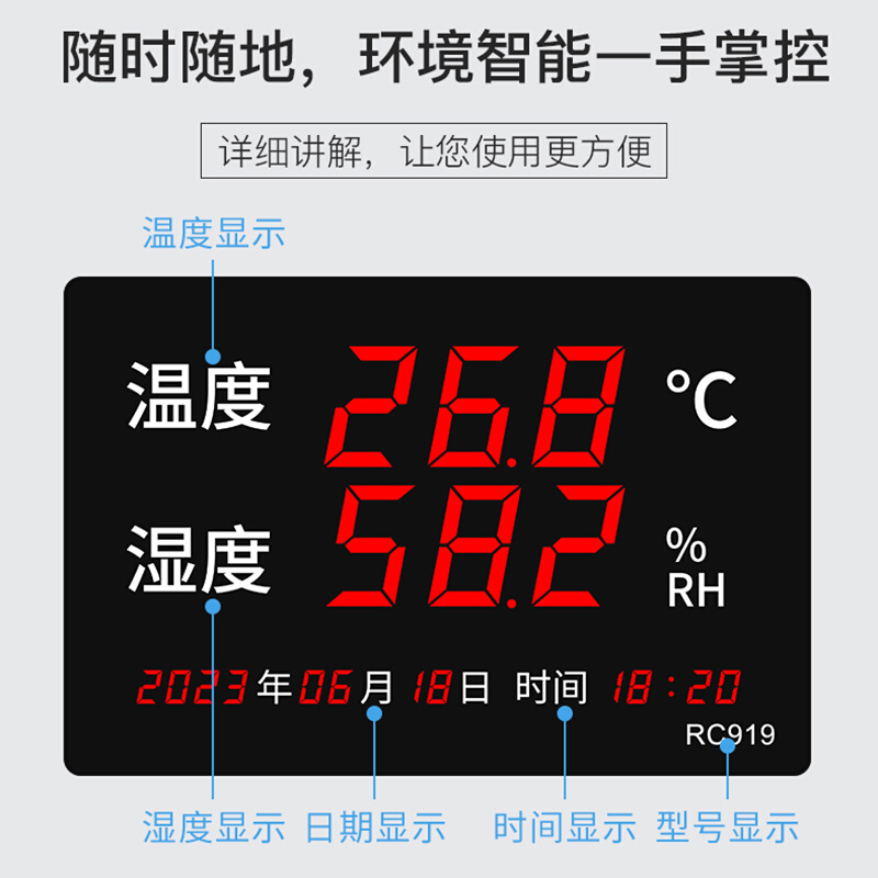 温湿度计表工业高精度家用室内时间显示仪器大屏电子仓库用RC919-图2