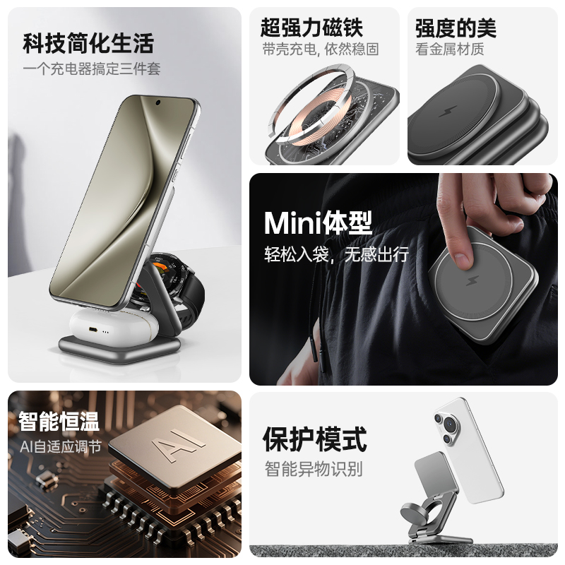 十一号线三合一华为无线充充电器磁吸式快充适用华为Mate70Pro手机Pura70耳机GT5手表多功能折叠便携桌面支架 - 图0
