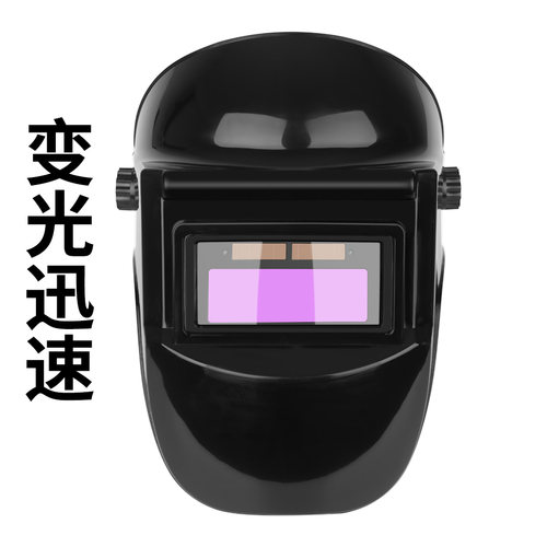 电焊防护面罩太阳能自动变光头戴式脸部氩弧焊工用品眼镜轻便帽 - 图0