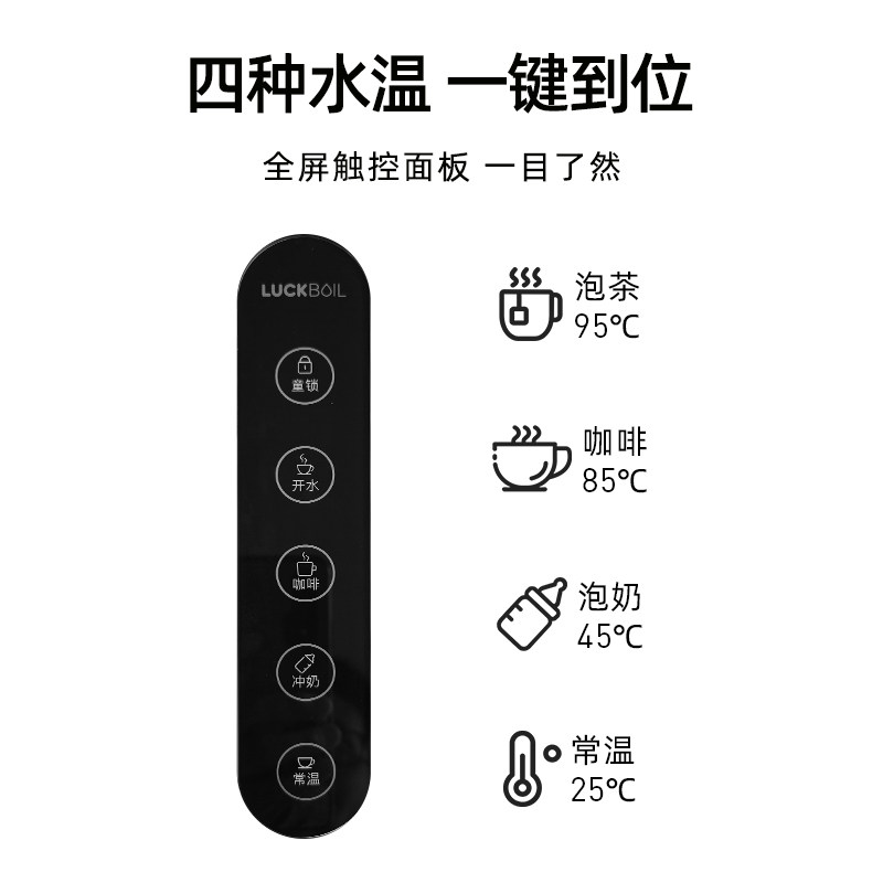 luckboil /乐开宝即热式电热水龙头 乐开宝净水器