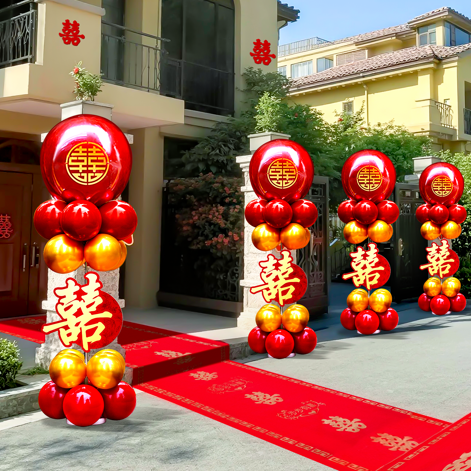 农村结婚庭院布置装饰路引气球立柱婚礼用品单元门婚房迎宾牌kt板,淘宝优惠券,粉丝福利购,淘宝优惠卷