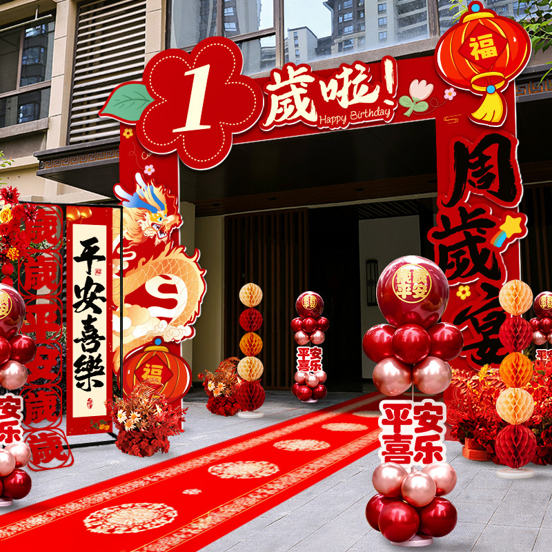 一周岁宴生日kt板拱门抓周礼迎宾立柱大门场景布置门口装饰背景墙