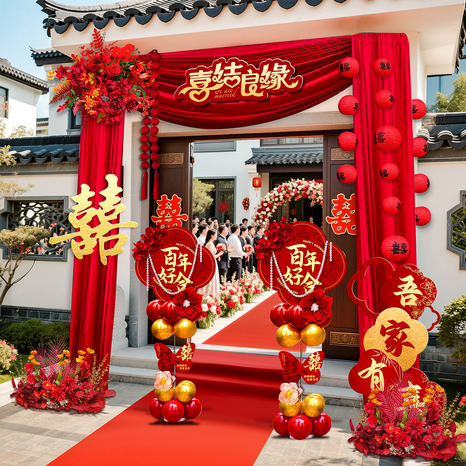 庭院大门挂饰结婚红色户外小区院子装饰婚礼喜宴布置纱幔拉花套装 - 图2
