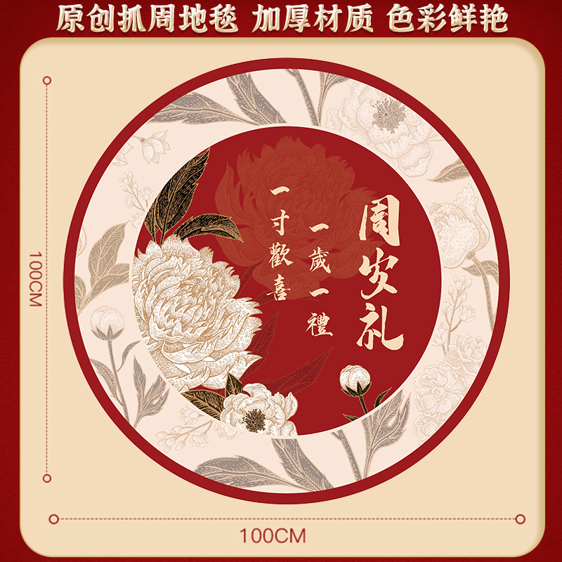 兔宝宝周岁生日布置装饰新中式背景墙kt板抓周网红男女孩场景套餐